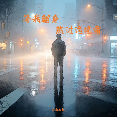 專輯封面