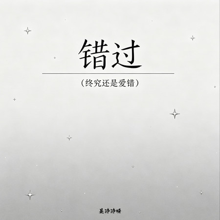 專輯封面