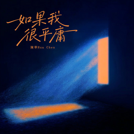 專輯封面