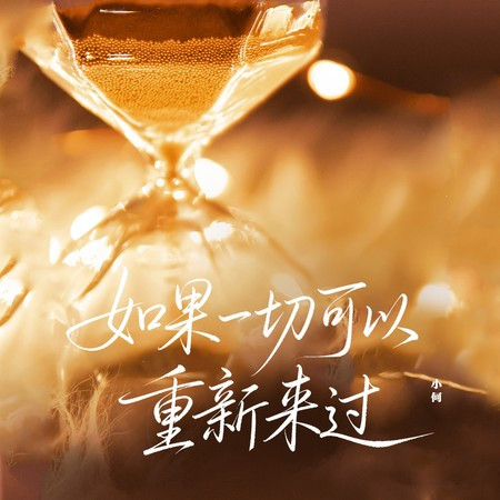 專輯封面