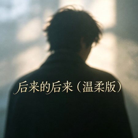 專輯封面