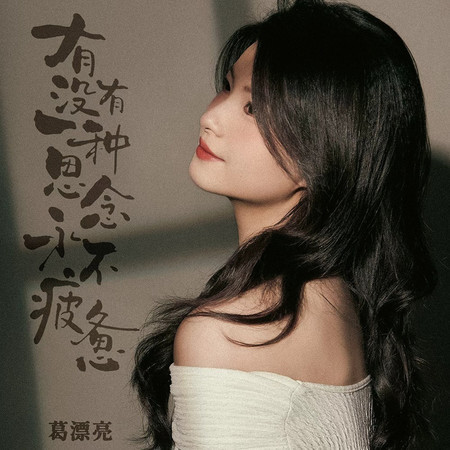專輯封面