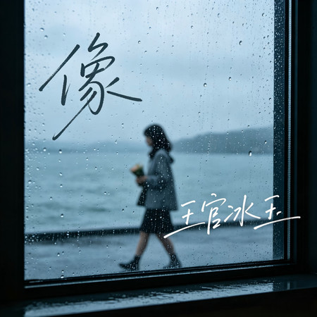 專輯封面
