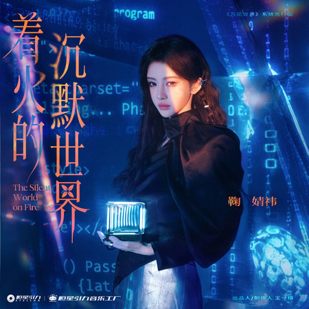 專輯封面