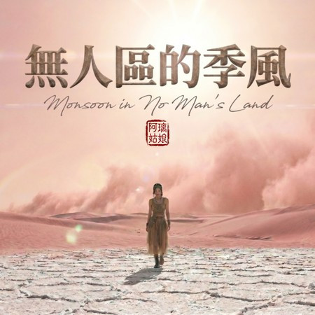 專輯封面
