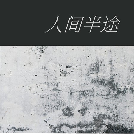 專輯封面