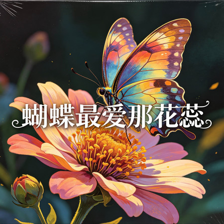 專輯封面