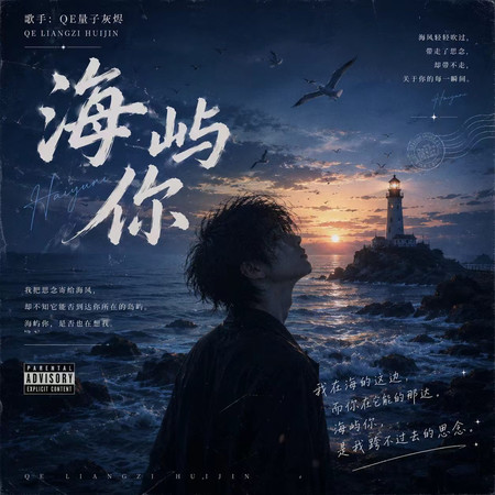 專輯封面