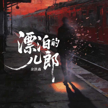 專輯封面