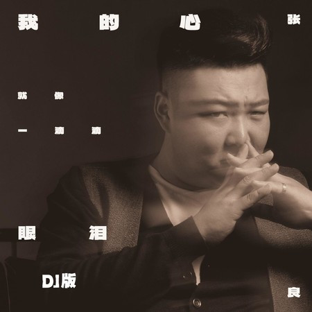 專輯封面