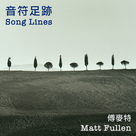 Song Lines (音符足跡) [Solo Piano]