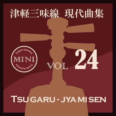 Tsugaru Jamisen Gendaikyokusyuu Mini 2