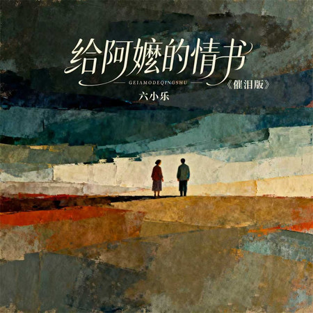 專輯封面