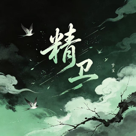 專輯封面