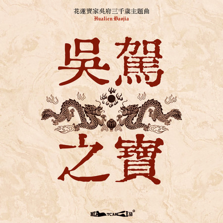 專輯封面