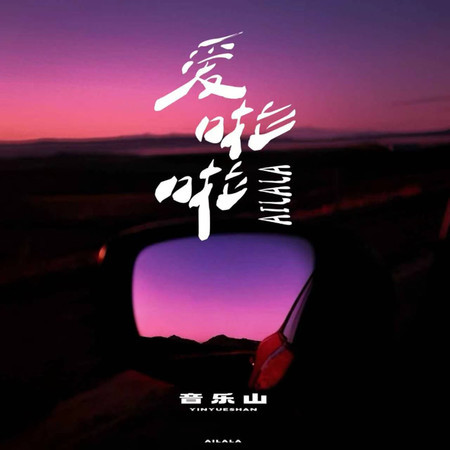 專輯封面