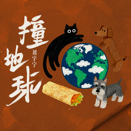 專輯封面
