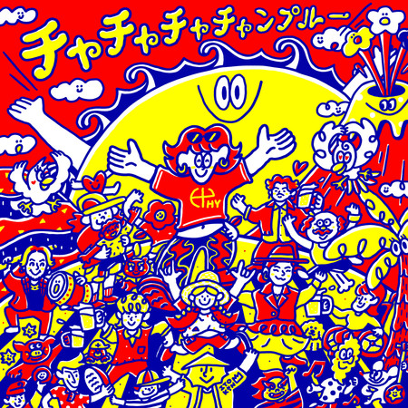 Cha Cha Cha Chanpuru