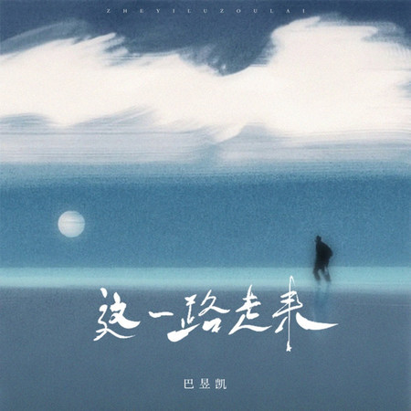 專輯封面
