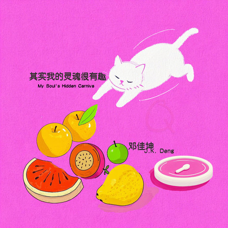 專輯封面
