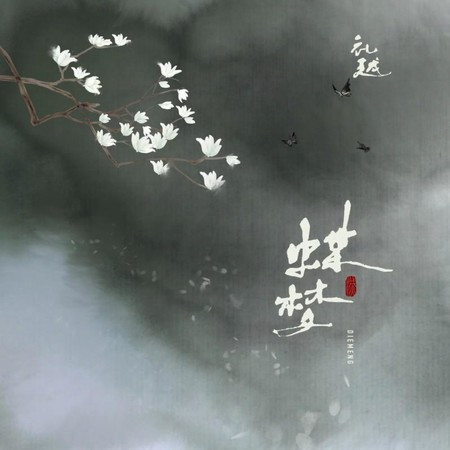 專輯封面
