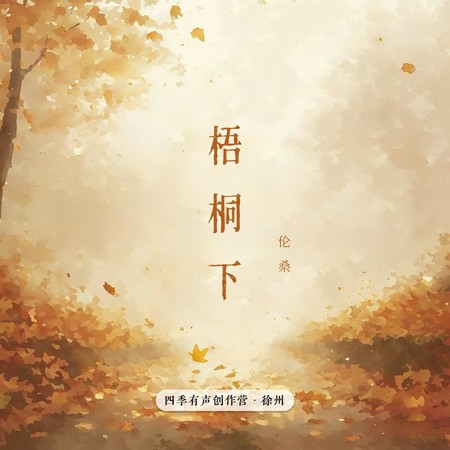 專輯封面