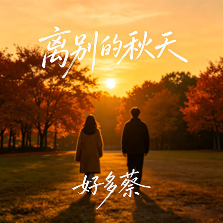 專輯封面