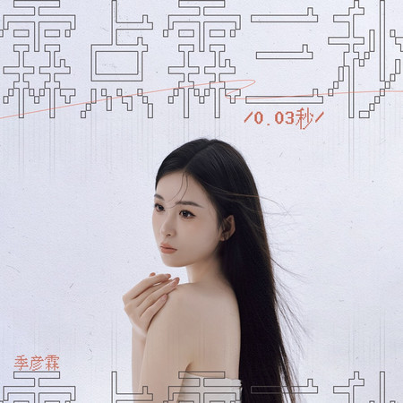 專輯封面