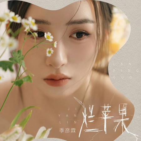 專輯封面