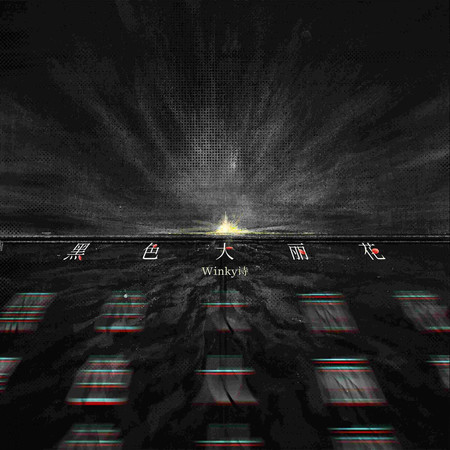 專輯封面