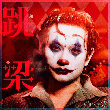 專輯封面