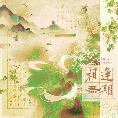 專輯封面