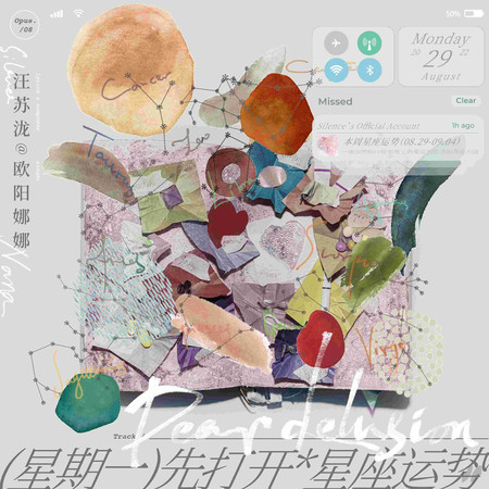 星期一先打開星座運勢