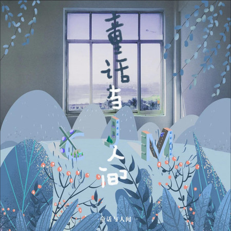 專輯封面