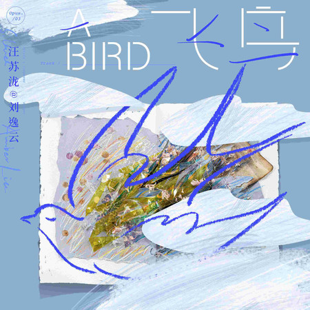 飛鳥