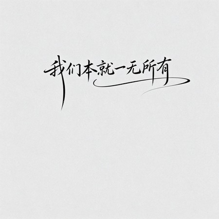 專輯封面