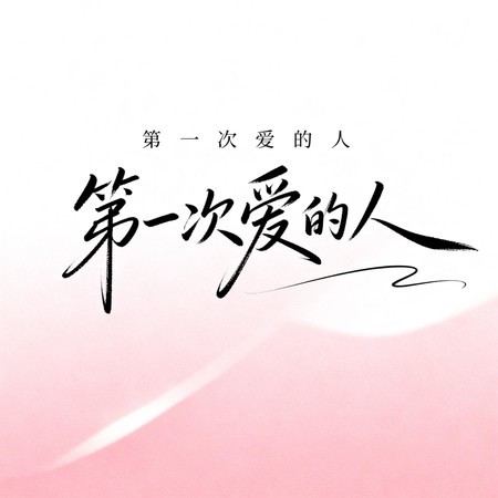 專輯封面
