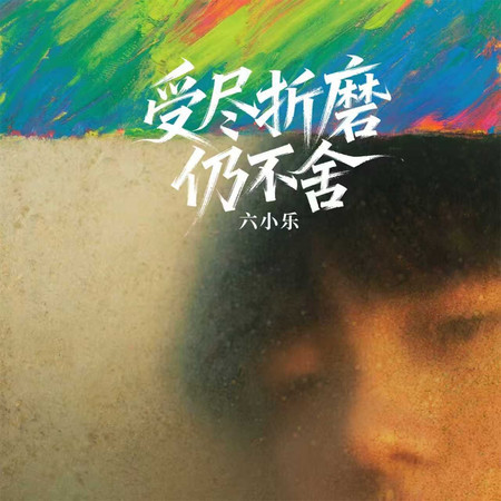 專輯封面