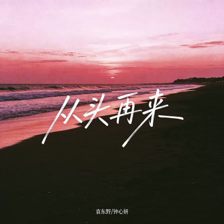 專輯封面