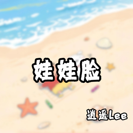 專輯封面