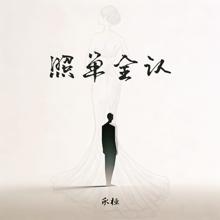 專輯封面