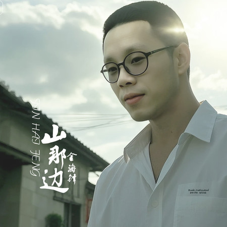 專輯封面