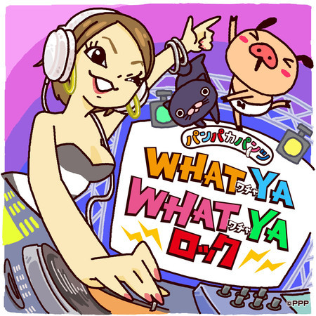 パンパカパンツWHAT YA WHAT YAロック (テレビアニメシリーズ「パンパカパンツ WおNEW!」主題歌)