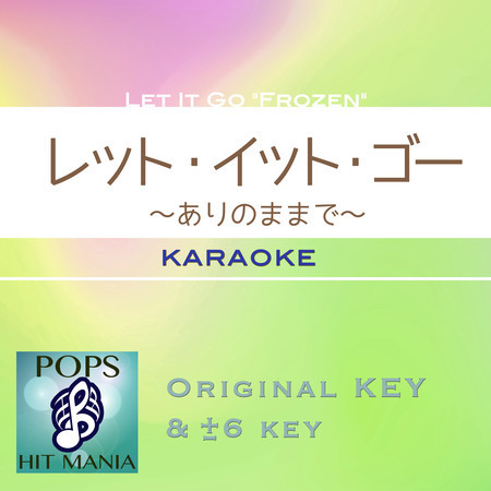 Let It Go "From Frozen" (Karaoke Pops Hit Mania)