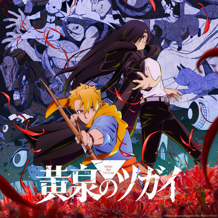 DAEMONS OF THE SHADOW REALM Original Soundtrack Selected Edition