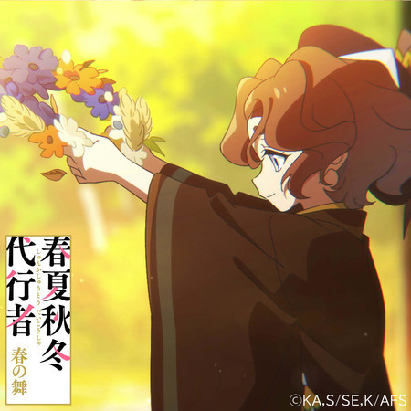 The Song of Autumn by Nadeshiko Iwaizuki Akinouta Iwaizuki Nadeshiko