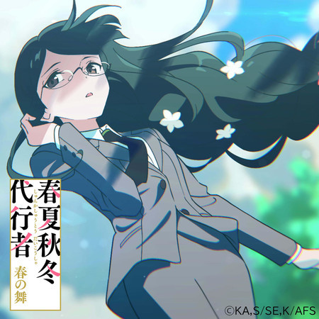 The Song of Summer by Ayame Hazakura Natsunouta Hazakura ayame
