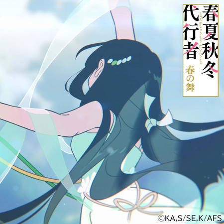 The Song of Summer by Ruri Hazakura Natsunouta Hazakura Ruri