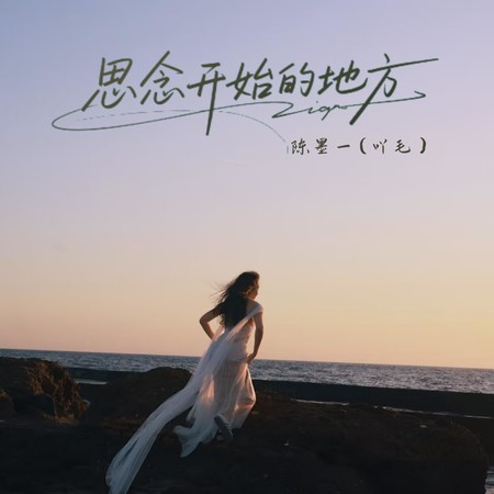 專輯封面