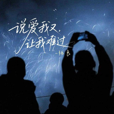 專輯封面